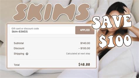 skims coupon code.